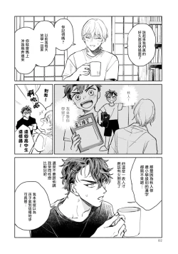 Page 12 of Sonna ni Kirei Janakute Ii | 不用那么美丽也可以 Ch. 1-3