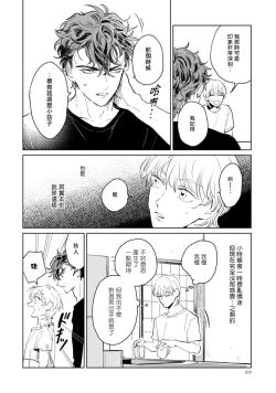 Page 14 of Sonna ni Kirei Janakute Ii | 不用那么美丽也可以 Ch. 1-3