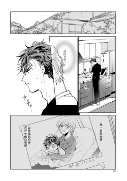 Page 39 of Sonna ni Kirei Janakute Ii | 不用那么美丽也可以 Ch. 1-3
