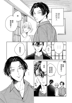 Page 48 of Sonna ni Kirei Janakute Ii | 不用那么美丽也可以 Ch. 1-3