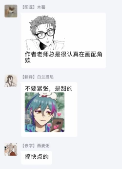 Page 70 of Sonna ni Kirei Janakute Ii | 不用那么美丽也可以 Ch. 1-3