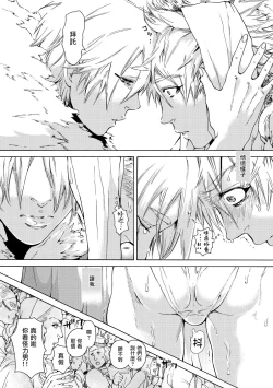 Page 31 of Nikuyokujuu no Choukyou Tent | 驯养肉欲兽的帐篷 Ch. 1