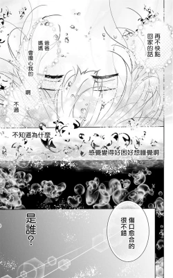 Page 10 of out bride —异族婚姻— 01-03 Chinese