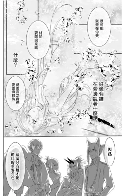 Page 11 of out bride —异族婚姻— 01-03 Chinese