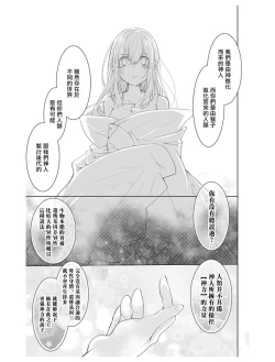 Page 33 of out bride —异族婚姻— 01-03 Chinese