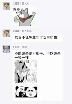 Page 55 of out bride —异族婚姻— 01-03 Chinese