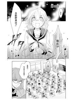 Page 56 of out bride —异族婚姻— 01-03 Chinese