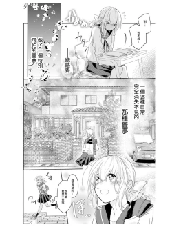 Page 57 of out bride —异族婚姻— 01-03 Chinese
