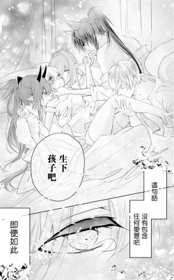 Page 5 of out bride —异族婚姻— 01-03 Chinese