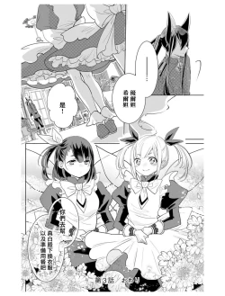 Page 81 of out bride —异族婚姻— 01-03 Chinese