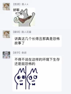 Page 82 of out bride —异族婚姻— 01-03 Chinese