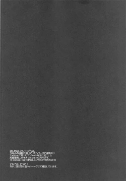 Page 3 of Hatsujou Teitoku to Zangyou Time