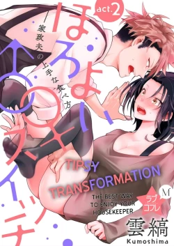 Page 33 of Love Coffre M Horoyoi ♂♀ Switch| ★ Love Coffre Magic ★ Tipsy transformation