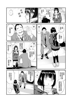 Page 10 of Oji-san de umeru Ana