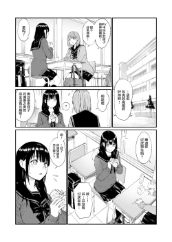 Page 4 of Oji-san de umeru Ana