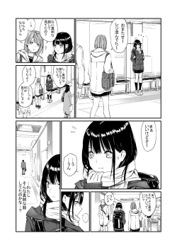 Page 3 of Oji-san de umeru Ana