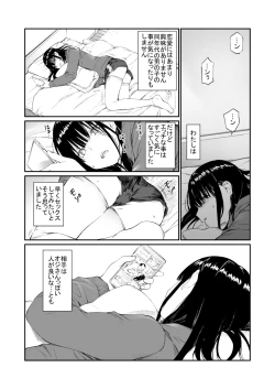 Page 7 of Oji-san de umeru Ana