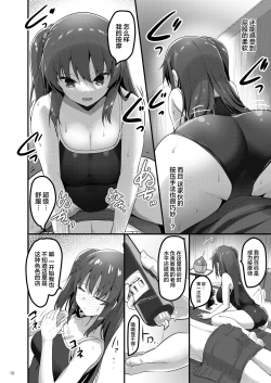 Page 10 of Ecchi na Massage-ya ni Kitara Classmate ga Dete Kita Hanashi