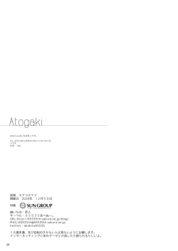 Page 26 of Ecchi na Massage-ya ni Kitara Classmate ga Dete Kita Hanashi