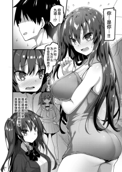 Page 4 of Ecchi na Massage-ya ni Kitara Classmate ga Dete Kita Hanashi