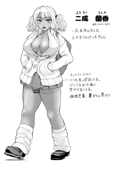 Page 21 of Futanari Bitch Gal wa Suki desu ka? 1-4⑨