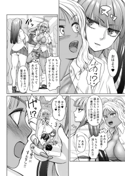 Page 24 of Futanari Bitch Gal wa Suki desu ka? 1-4⑨
