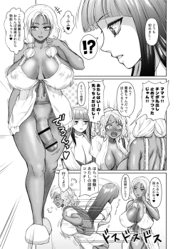 Page 35 of Futanari Bitch Gal wa Suki desu ka? 1-4⑨