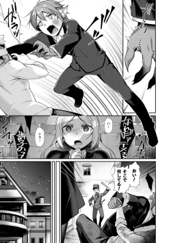 Page 105 of Ishukoi HOLIC