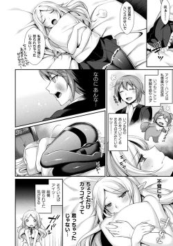 Page 106 of Ishukoi HOLIC