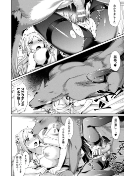 Page 116 of Ishukoi HOLIC