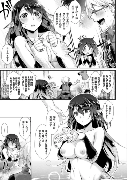 Page 123 of Ishukoi HOLIC