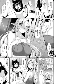 Page 167 of Ishukoi HOLIC