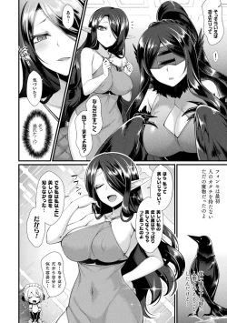 Page 22 of Ishukoi HOLIC