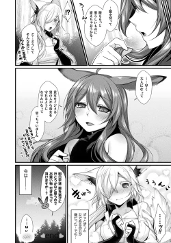 Page 68 of Ishukoi HOLIC