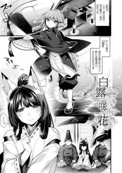 Page 69 of Ishukoi HOLIC