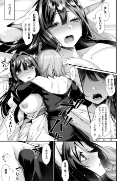 Page 77 of Ishukoi HOLIC