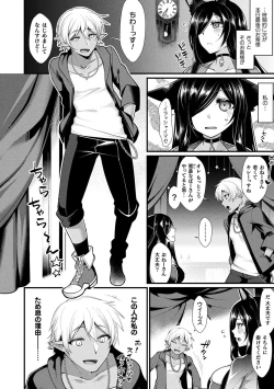 Page 86 of Ishukoi HOLIC