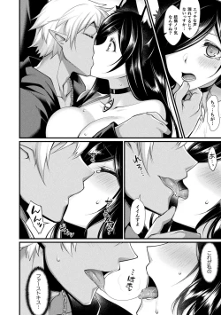 Page 90 of Ishukoi HOLIC