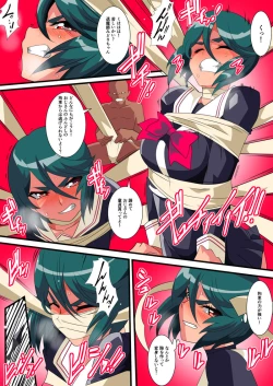 Page 17 of Taimadouteishi Midori