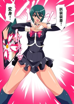 Page 19 of Taimadouteishi Midori