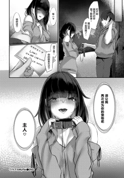 Page 16 of Uraaka my pet