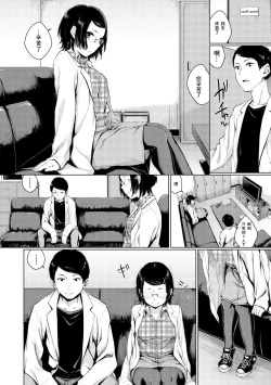 Page 108 of Oboreru Hakuchuumu - Drowning in a Daydream