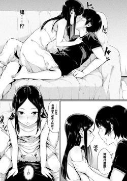 Page 26 of Oboreru Hakuchuumu - Drowning in a Daydream