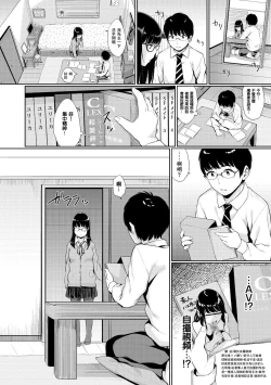 Page 67 of Oboreru Hakuchuumu - Drowning in a Daydream