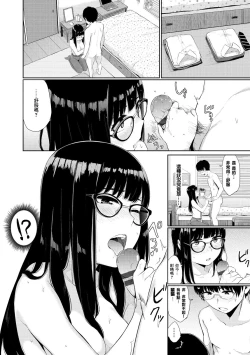 Page 69 of Oboreru Hakuchuumu - Drowning in a Daydream