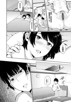 Page 98 of Oboreru Hakuchuumu - Drowning in a Daydream