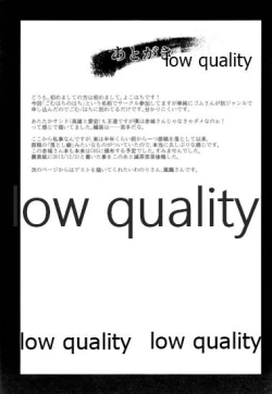 Page 16 of Ikkousen ni Amae