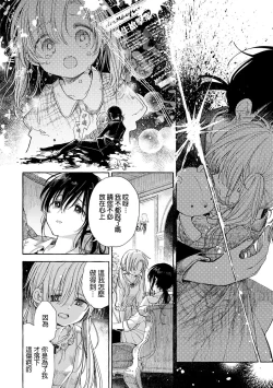 Page 10 of Homare no Himegimi