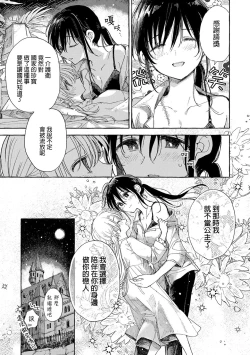 Page 15 of Homare no Himegimi