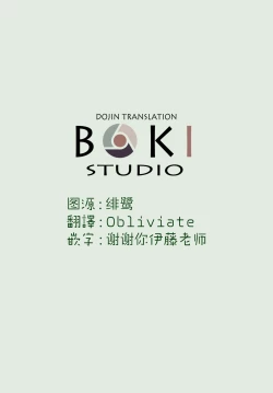 Page 17 of Homare no Himegimi